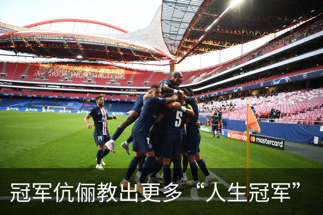 冠军伉俪教出更多“人生冠军”