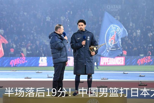 半场落后19分！中国男篮打日本太被动，老问题全暴露，郭士强拿啥翻盘？